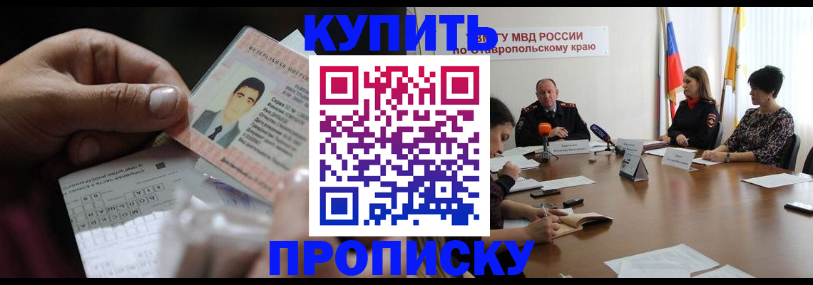 регистрация для дет. сада в Свирске