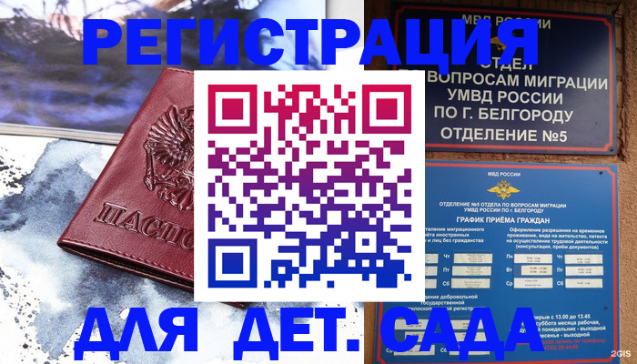 прописка поиск в Свирске