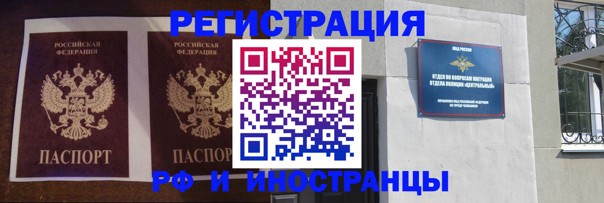 временная регистрация в квартире в Свирске